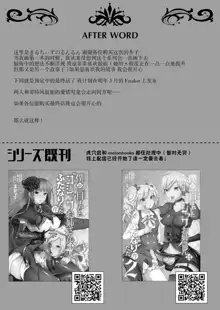 Boku ga Hitomebore Shita Gothic Onee-san wa Futanari datta Ken 3, 中文