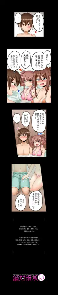 初エッチの相手は…妹！？, 日本語