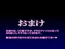 セーラー服NTR戦士JKジュピターが僕の妻, 日本語