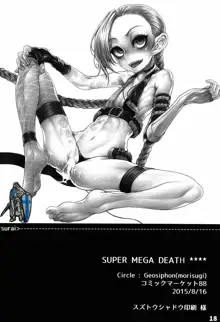 SUPER MEGA DEATH ****, 中文