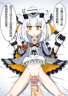 Ptilopsis-chan to, 中文