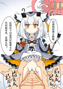 Ptilopsis-chan to, 中文