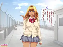 玖美ちゃんは元ビッチ！あなたに堕ちる日 第1-10話, 日本語