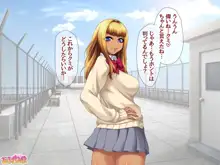 玖美ちゃんは元ビッチ！あなたに堕ちる日 第1-10話, 日本語