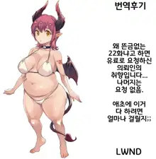 Raikou Shinki Igis Magia -PANDRA saga 3rd ignition- Ch. 22 | 뇌광신희 아이기스 마기아 -PANDRA saga 3rd ignition- 제22편, 한국어