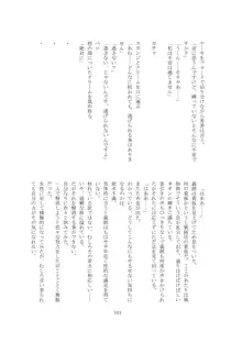 私の狂気, 日本語