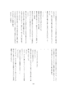 私の狂気, 日本語