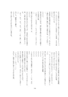 私の狂気, 日本語