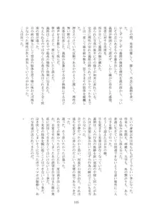 私の狂気, 日本語