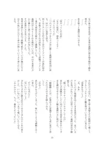 私の狂気, 日本語