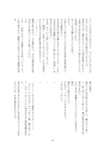 私の狂気, 日本語