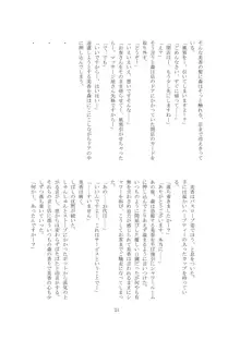 私の狂気, 日本語