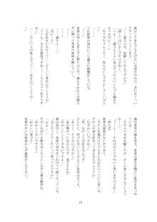 私の狂気, 日本語