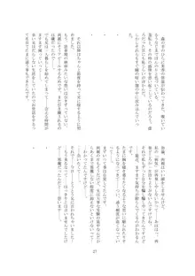 私の狂気, 日本語