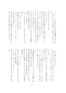 私の狂気, 日本語