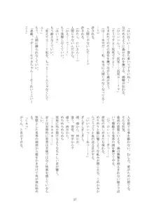 私の狂気, 日本語