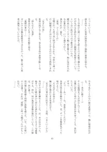 私の狂気, 日本語