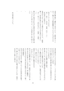 私の狂気, 日本語