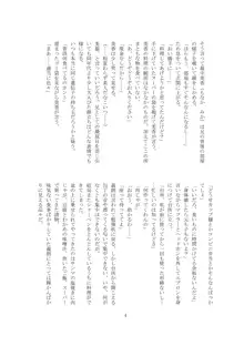 私の狂気, 日本語