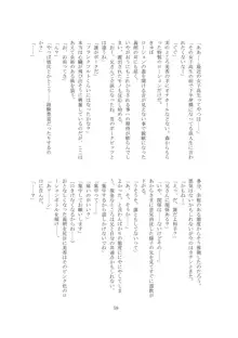 私の狂気, 日本語