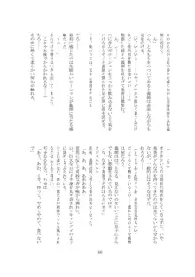 私の狂気, 日本語