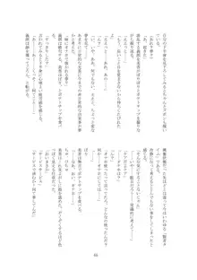 私の狂気, 日本語