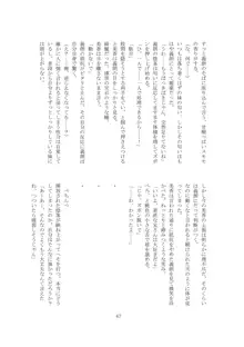 私の狂気, 日本語