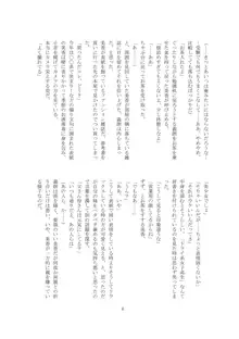 私の狂気, 日本語