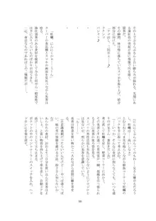 私の狂気, 日本語