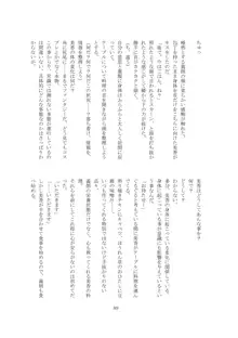 私の狂気, 日本語