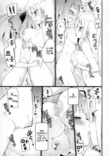 Tachi Masshigura 2 ~Neko Cafe Yuri Goudou II~ | 괴롭히자 전속력으로 2 ~네코 ♀ 카페 백합합동 II~, 한국어