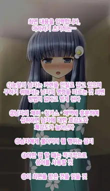 Saimin Rape de Shimai o Chinpo Ana ni Suru, 한국어