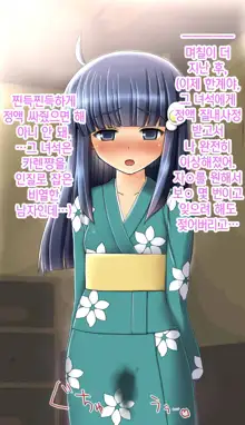 Saimin Rape de Shimai o Chinpo Ana ni Suru, 한국어