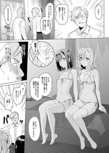 白百合姉妹攻略2, 日本語