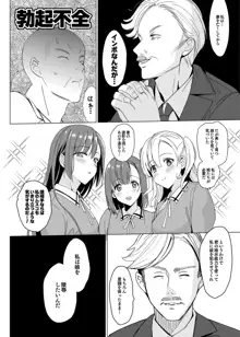 白百合姉妹攻略2, 日本語