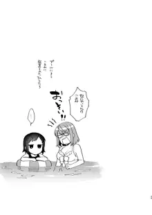 お姉ちゃんとのあそびかた, 日本語