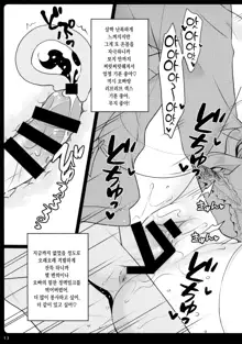 Imouto Maid ga Gohoushi Shichau zo | 여동생 메이드가 봉사해버릴 거야♡, 한국어