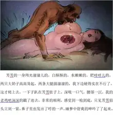 迷奸儿媳, 中文