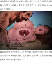 迷奸儿媳, 中文