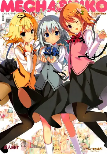 Mechashiko GochiUsa Assort., English