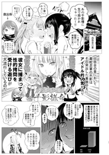 お忍び少女の遊び方, 日本語