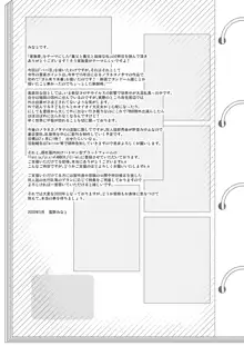 義父と義兄と奴隷な私 2, 日本語