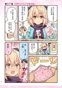 Okita-san ga Gakuen Love Come no Heroine ni Naru Hanashi! 2, 中文