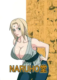 Tsunade no Insettai, Deutsch