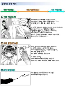 M-o Muke OnaClu ~Shinjin Kenshuu Hen~ |  M남자용 자위클럽 ~신인연수편~, 한국어