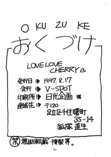 LOVE LOVE CHERRY, 日本語