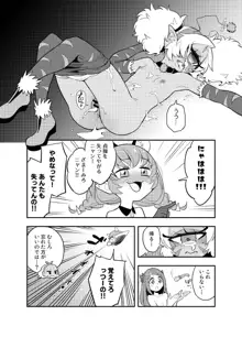 惑星スッポンポンにやってきたスタプリのギャグマンガ, 日本語