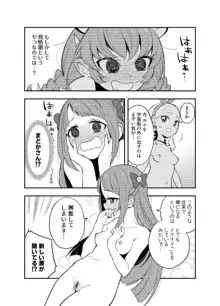 惑星スッポンポンにやってきたスタプリのギャグマンガ, 日本語