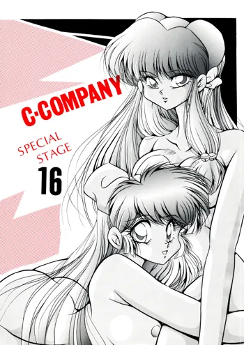 C-COMPANY SPECIAL STAGE 16, English