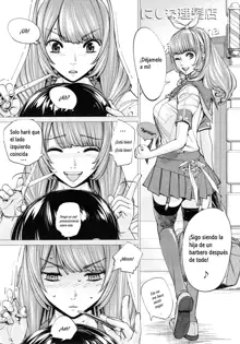 Chitose Ch. 3, Español